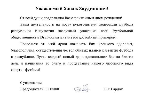 холухоеву 35.jpg